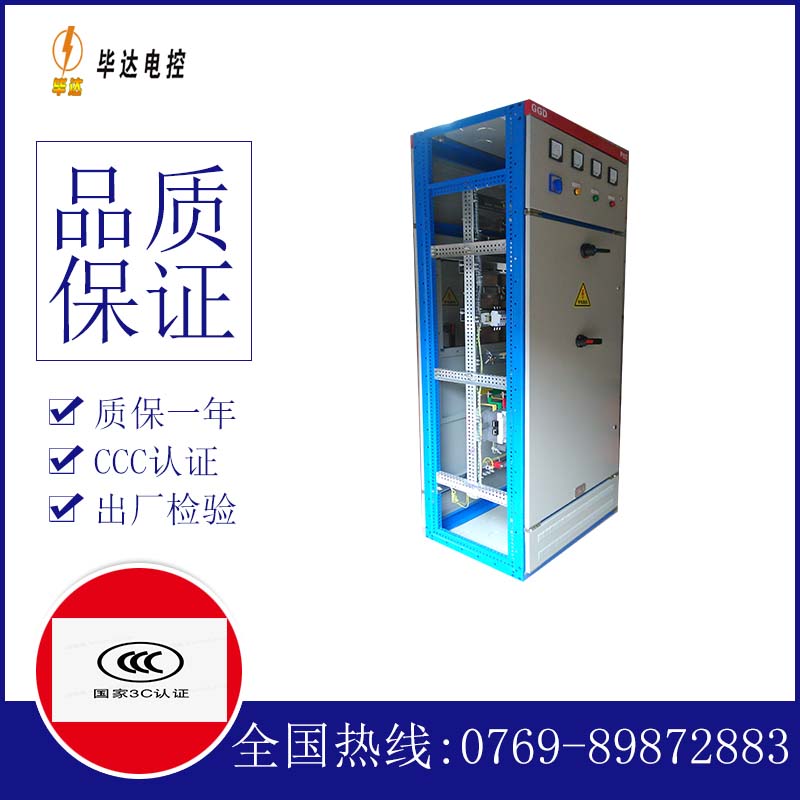 临洮GGD固定式开关柜